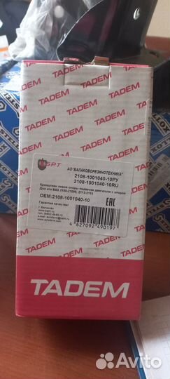 Кронштейн левой опоры подвески двигателя с опорой