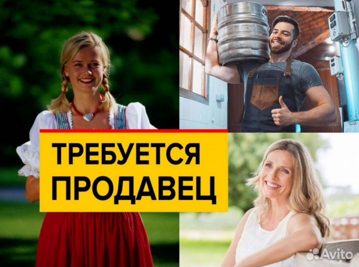 Продавец разливных напитков