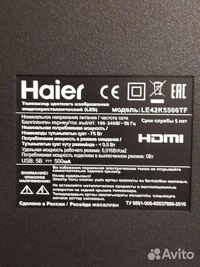 Haier 43 дюйма Ful HD