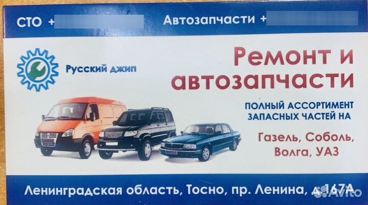 Продавец консультант автозапчастей