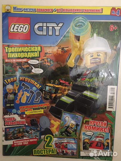 Lego City журналы