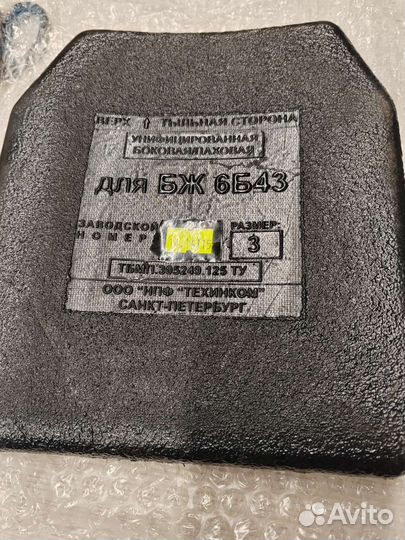 Керамическая бронеплита Гранит боковая класс 6А 3р