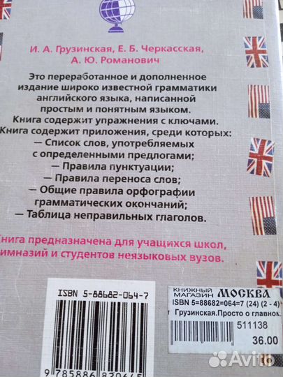 Английский язык