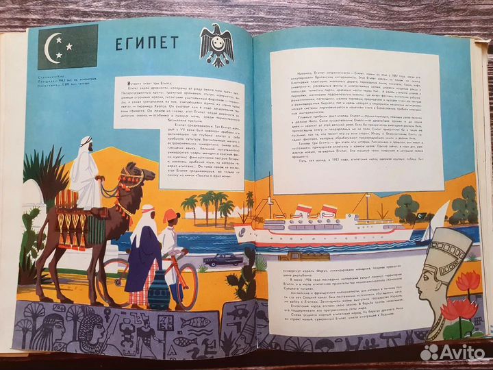 Здравствуй, мир 1957 г