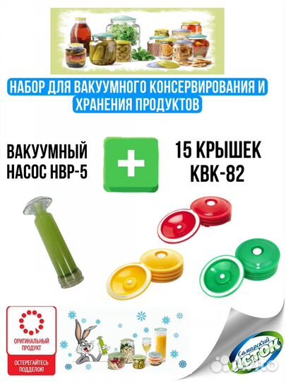Набор для вакуумной системы, 16 предметов