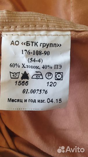 Военная форма 