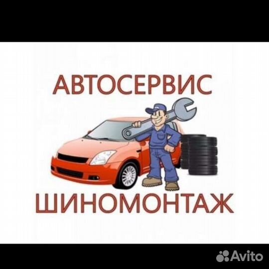 Шиномонтажник-автослесарь в Москве, (проживание)