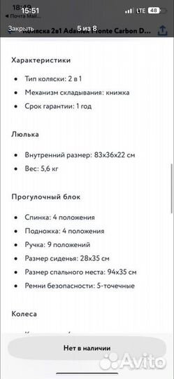 Коляска Adamex monte carbon 2 в 1
