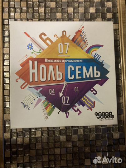 Игра настольная-викторина «ноль семь»