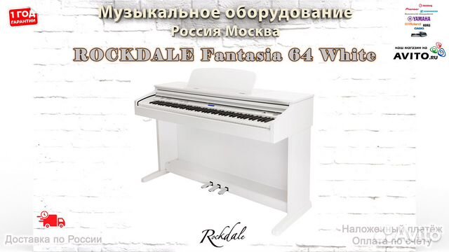 Rockdale Fantasia 64 White пианино цифровое