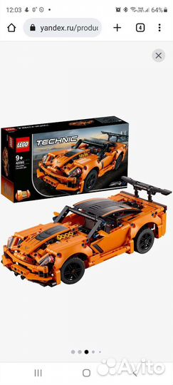 Lego Technic 42093