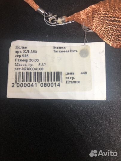 Чокер новый