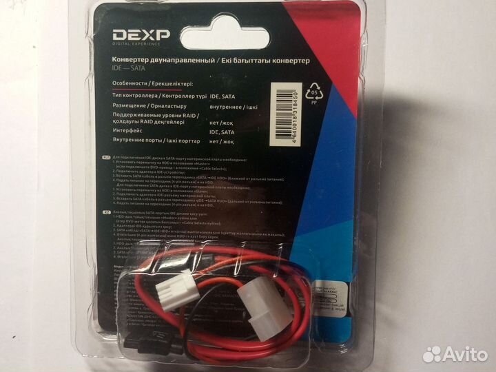 Конвертер, адаптер для подключения IDE, SATA