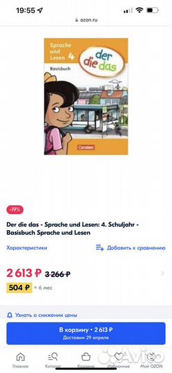 Рабочая тетрадь по немецкому Der die das