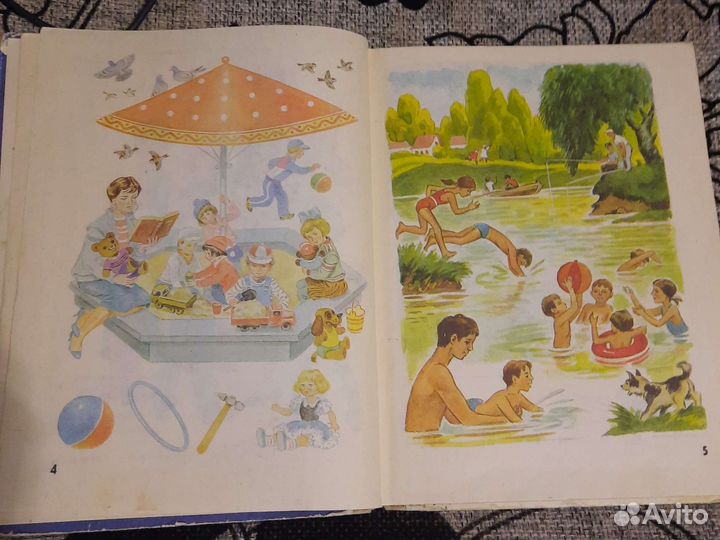 Азбука СССР