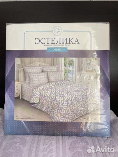 Новое постельное белье 2-спальное Эстелика