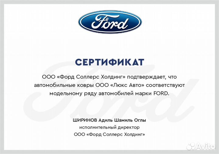 3D Коврики Ford Explorer 5 Escape 3 Экокожа Салон