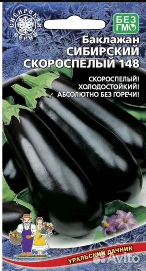 Рассада баклажан