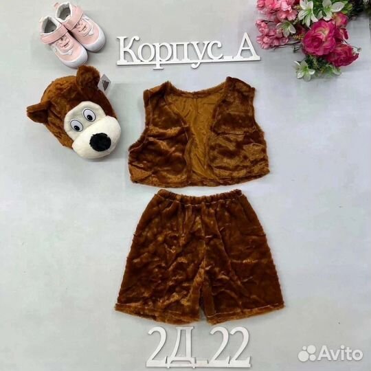 Новогодний костюм