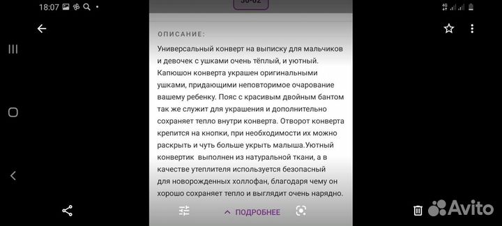Конверт на выписку