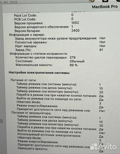 MacBook Pro 13 (2020), 256 гб, M1 (8 ядер), RAM 8