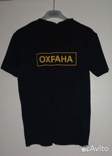 Форма для охраны