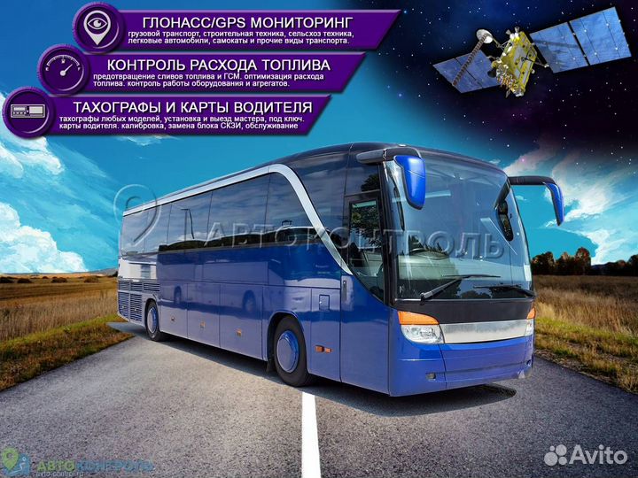 Настройка Glonass, GPS модулей для транспорта
