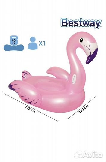 Надувной матрас / плот фламинго огромный 173*170