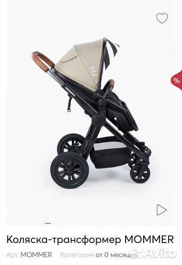 Коляска 2 в 1