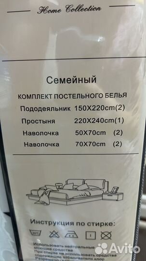 Постельное бельё