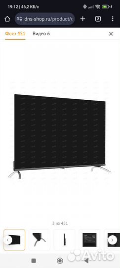 Телевизор android tv 43