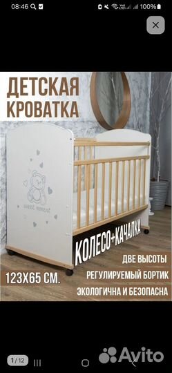 Детская кроватка