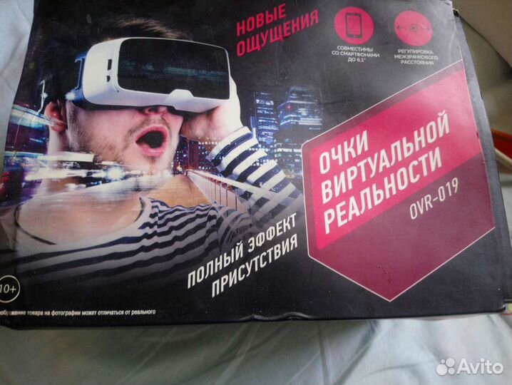 Очки виртуальной реальности