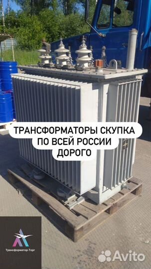 Трансформатор б\у дорого арт61978