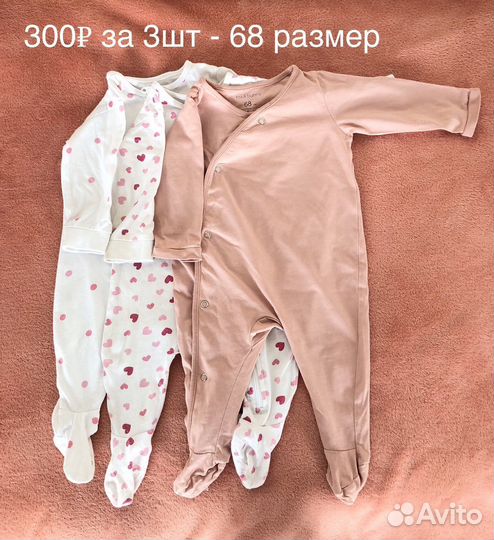 Детские вещи