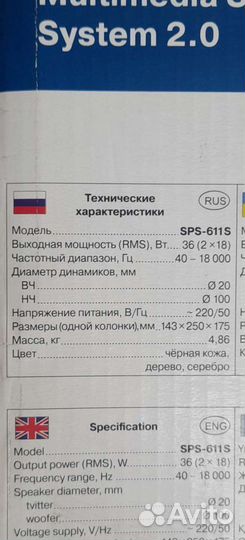 Колонки 2.0 sven SPS-611S