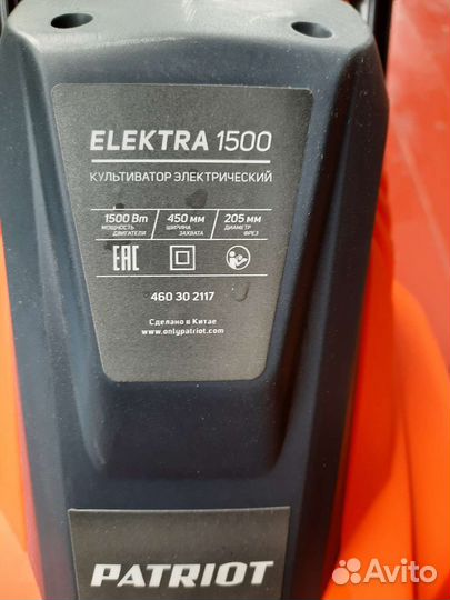 Культиватор электрический бу