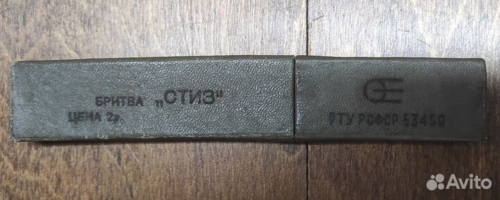 Клинковая - опасная бритва стиз