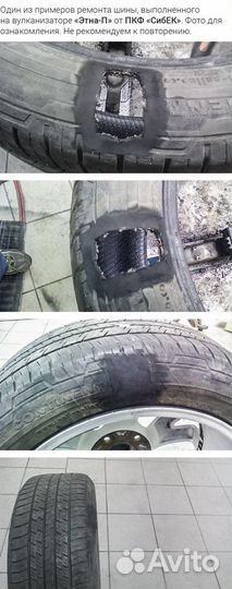 Вулканизатор сибек 