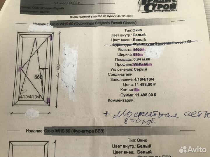 Продать окно