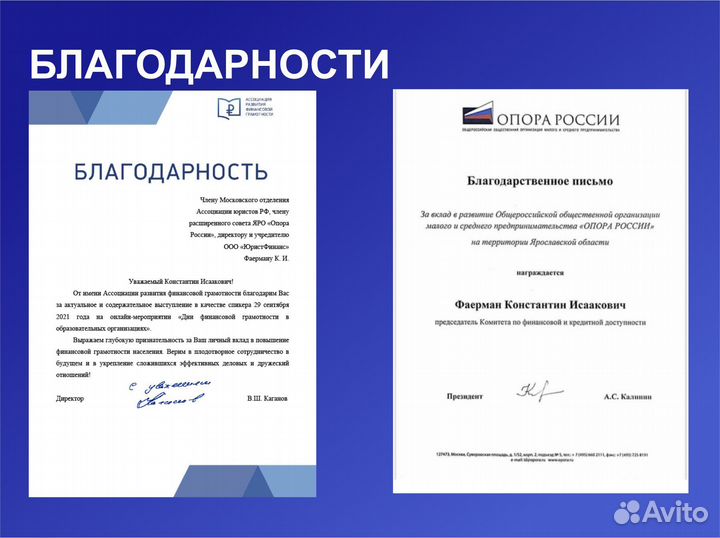 Юрист по недвижимости