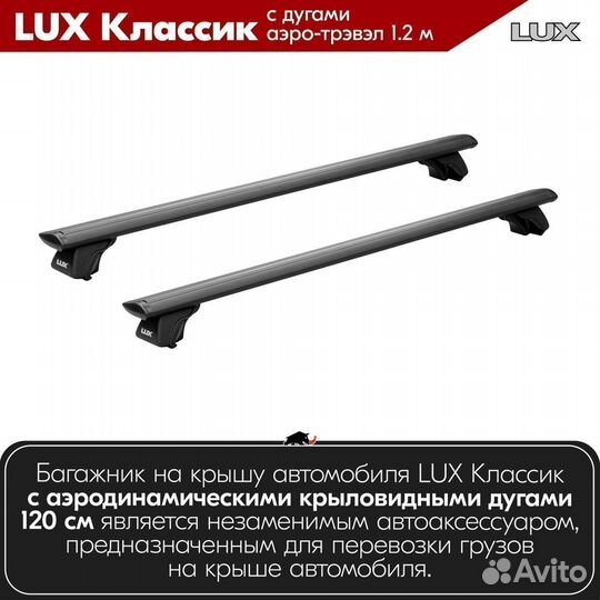 Багажник LUX классик B Great Wall Hover H3 2014