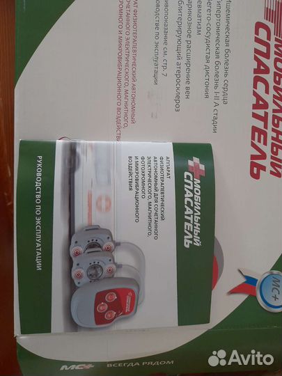 Медицинские аппараты