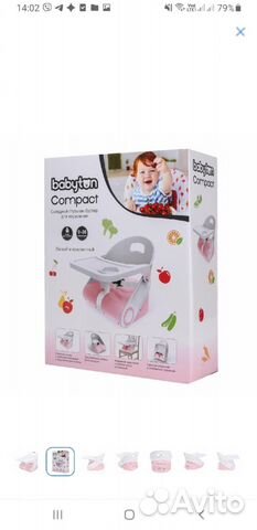 Детский стульчик бустер