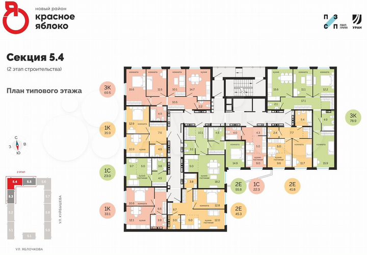 3-к. квартира, 78,9 м², 7/14 эт.
