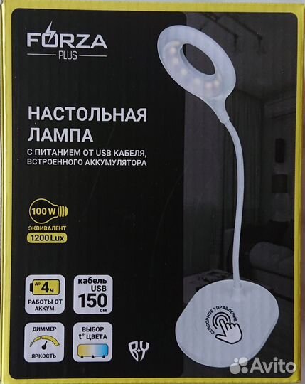 Лампа Настольная Новая Forza Рlus Светильник