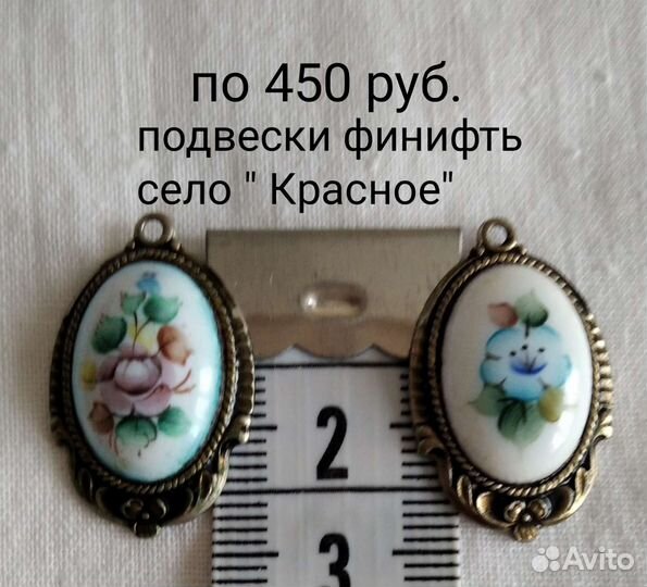 Подвески финифть СССР