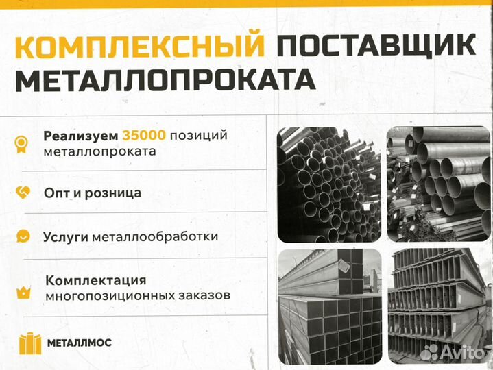 Труба прямоугольная 260х240х6.5