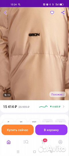 Пуховик женский длинный с капюшоном