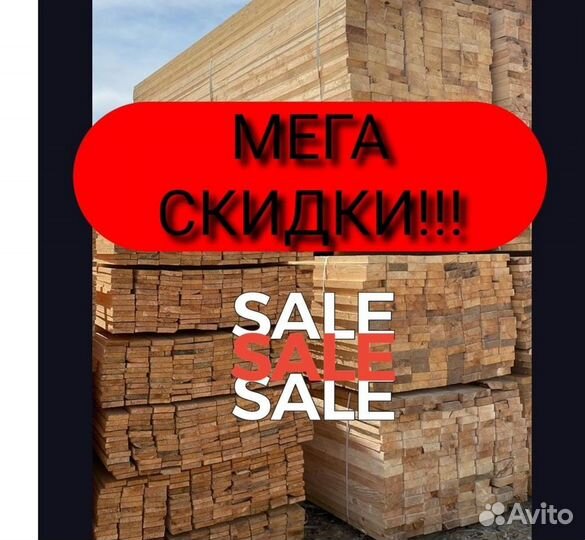 Брус